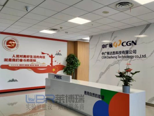 中廣核達勝科技實驗室